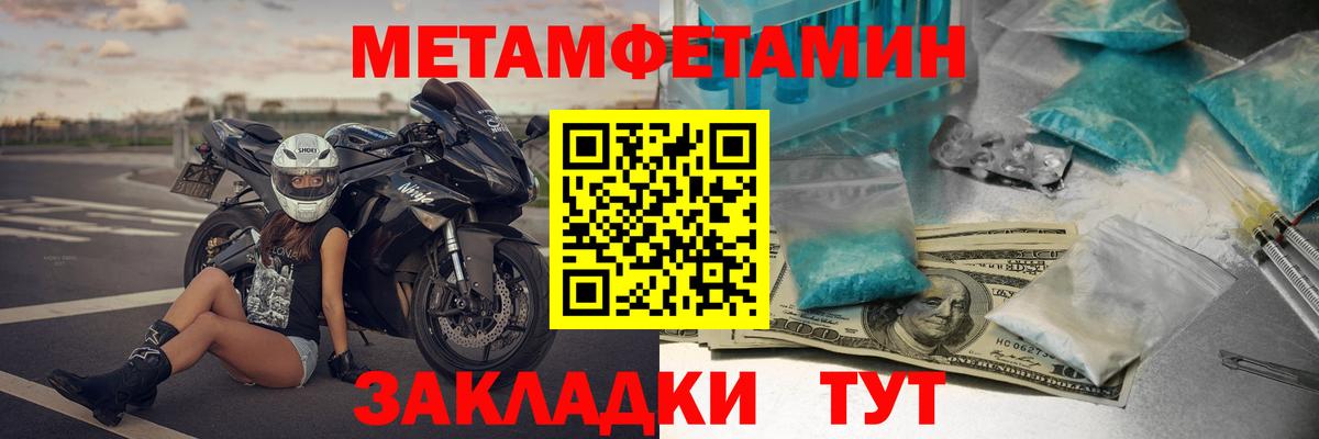 Амфетамин Premium  Вход с VPN  Красный Сулин 