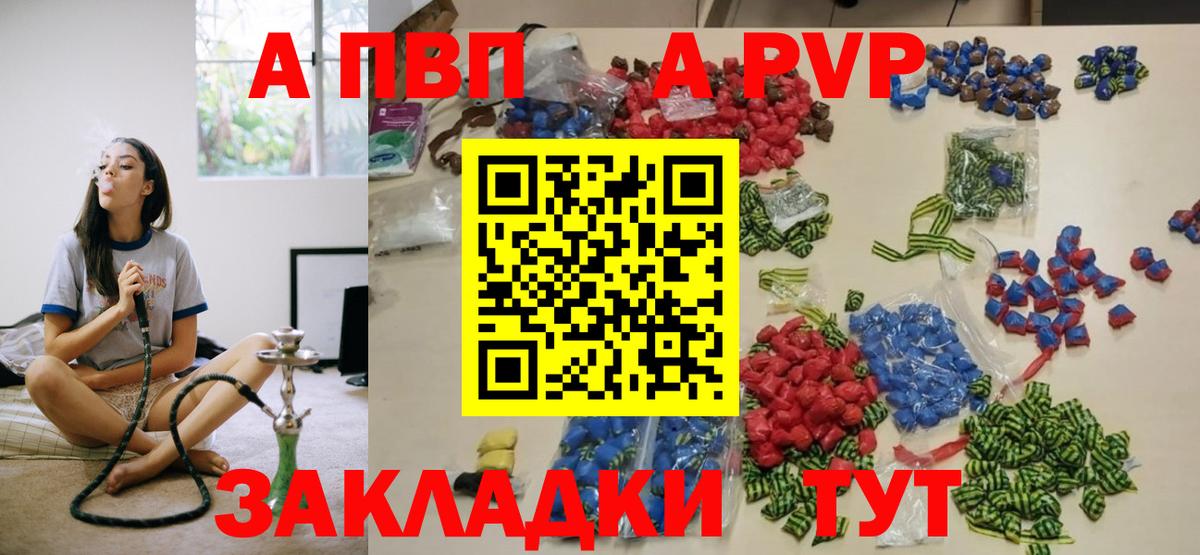 A PVP СК  Вход с VPN  Альфа ПВП кристаллы  Красный Сулин  APVP кристаллы 