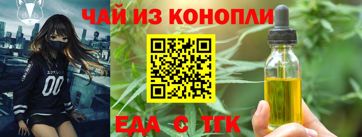 Cannafood марихуана  Вход с VPN  Красный Сулин 