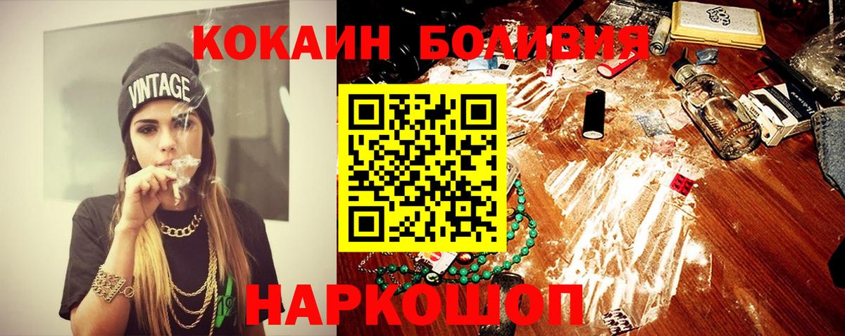 Cocaine Эквадор Красный Сулин