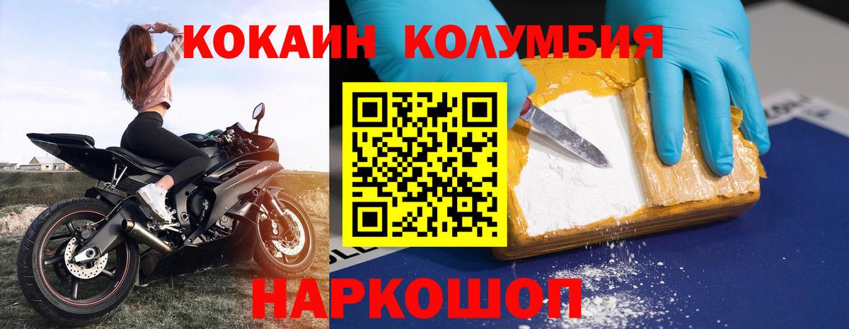 цена наркотик  Cocaine 97%  Cocaine Колумбийский  Cocaine  Вход с VPN  Красный Сулин 
