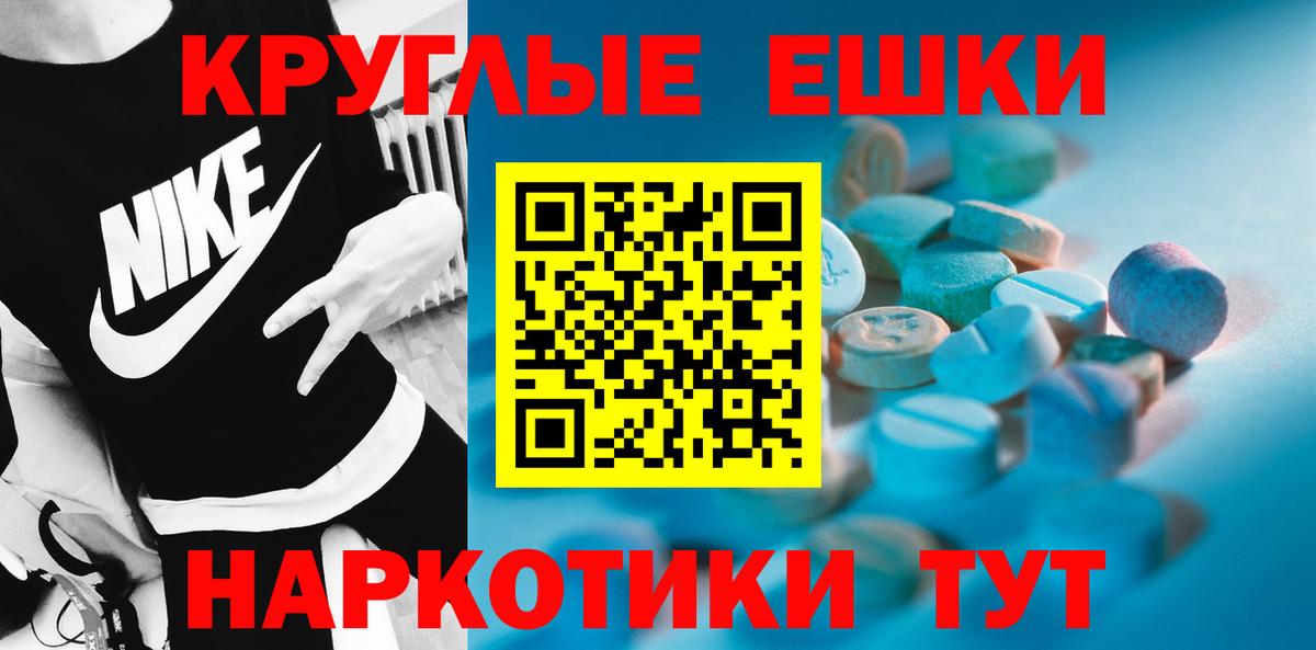 Ecstasy  ЭКСТАЗИ 300 mg  ЭКСТАЗИ Philipp Plein  Вход с VPN  Красный Сулин 