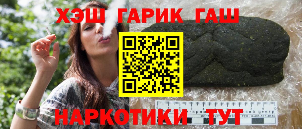 Гашиш Cannabis Красный Сулин