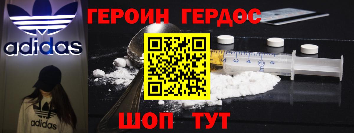 ГЕРОИН белый  Героин  Красный Сулин  Вход с VPN 