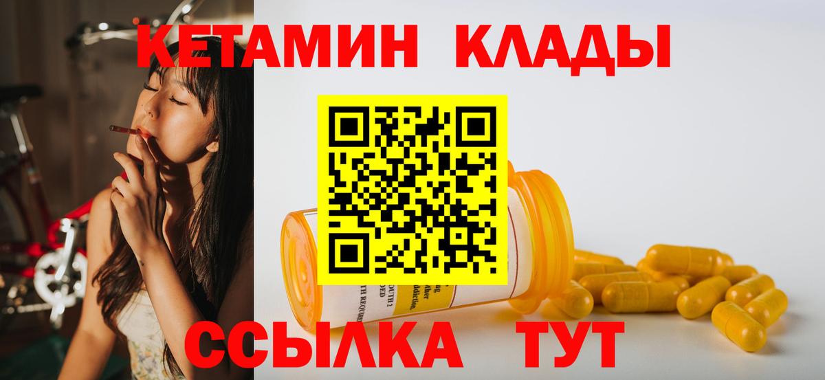 блэк спрут сайт  КЕТАМИН ketamine  Вход с VPN  Красный Сулин 