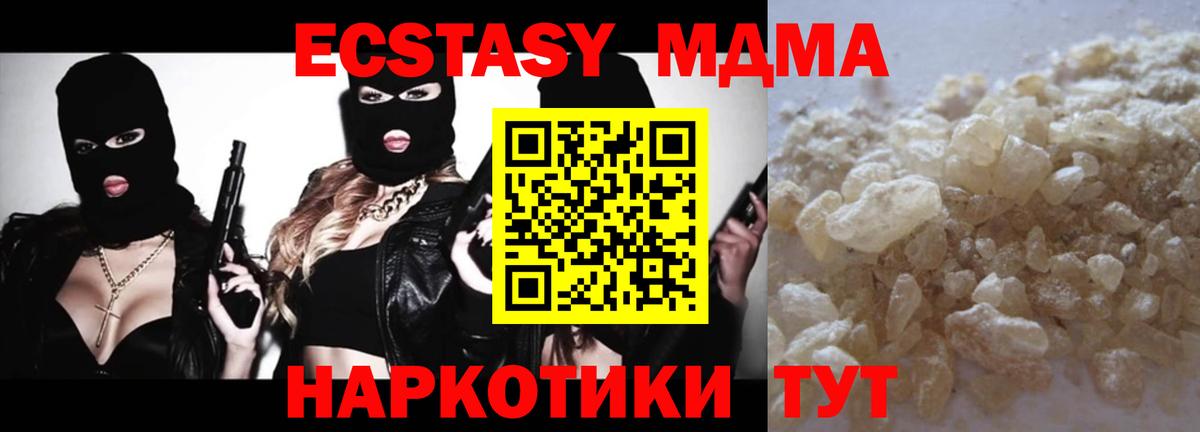 Красный Сулин  MDMA молли  Вход с VPN  МДМА кристаллы 