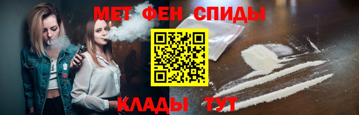 Первитин Декстрометамфетамин 99.9%  Вход с VPN  Красный Сулин 