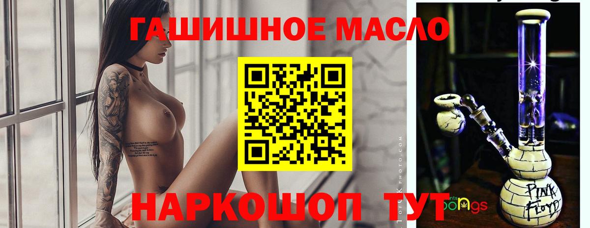 ТГК THC oil Красный Сулин