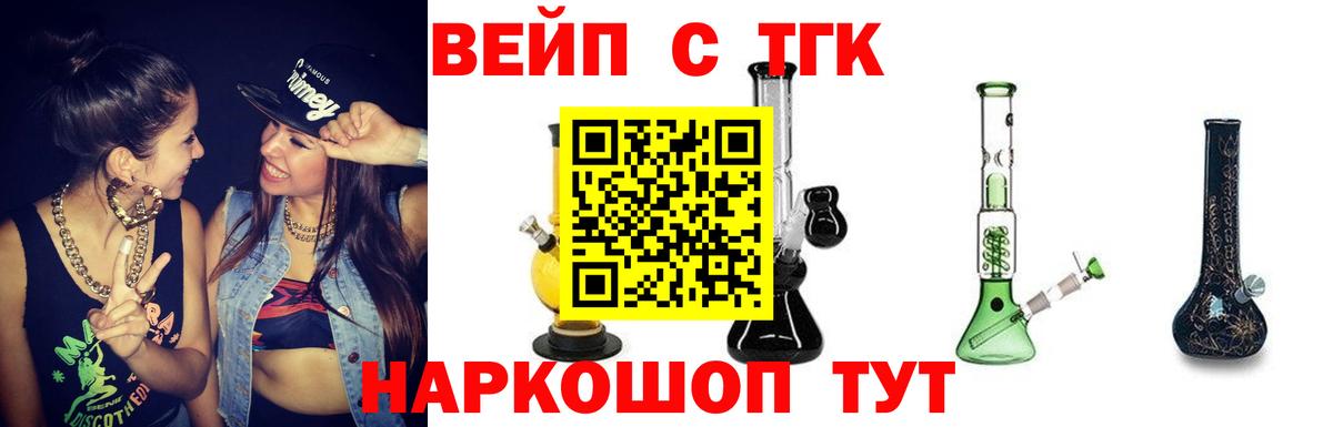 Красный Сулин  ТГК Wax  Вход с VPN  ТГК жижа 