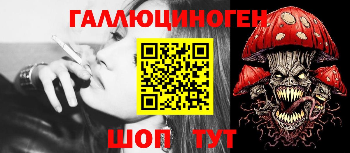 Галлюциногенные грибы MAGIC MUSHROOMS Красный Сулин
