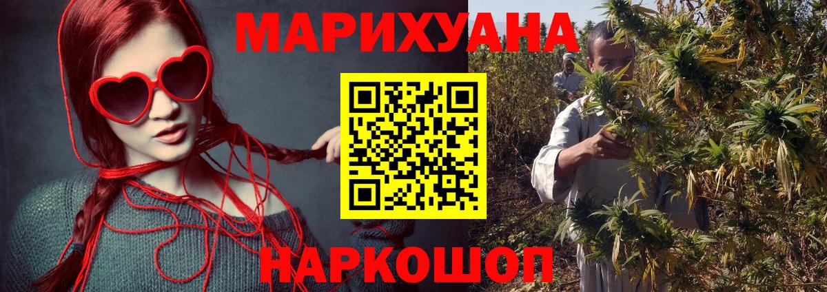 Марихуана гибрид Красный Сулин
